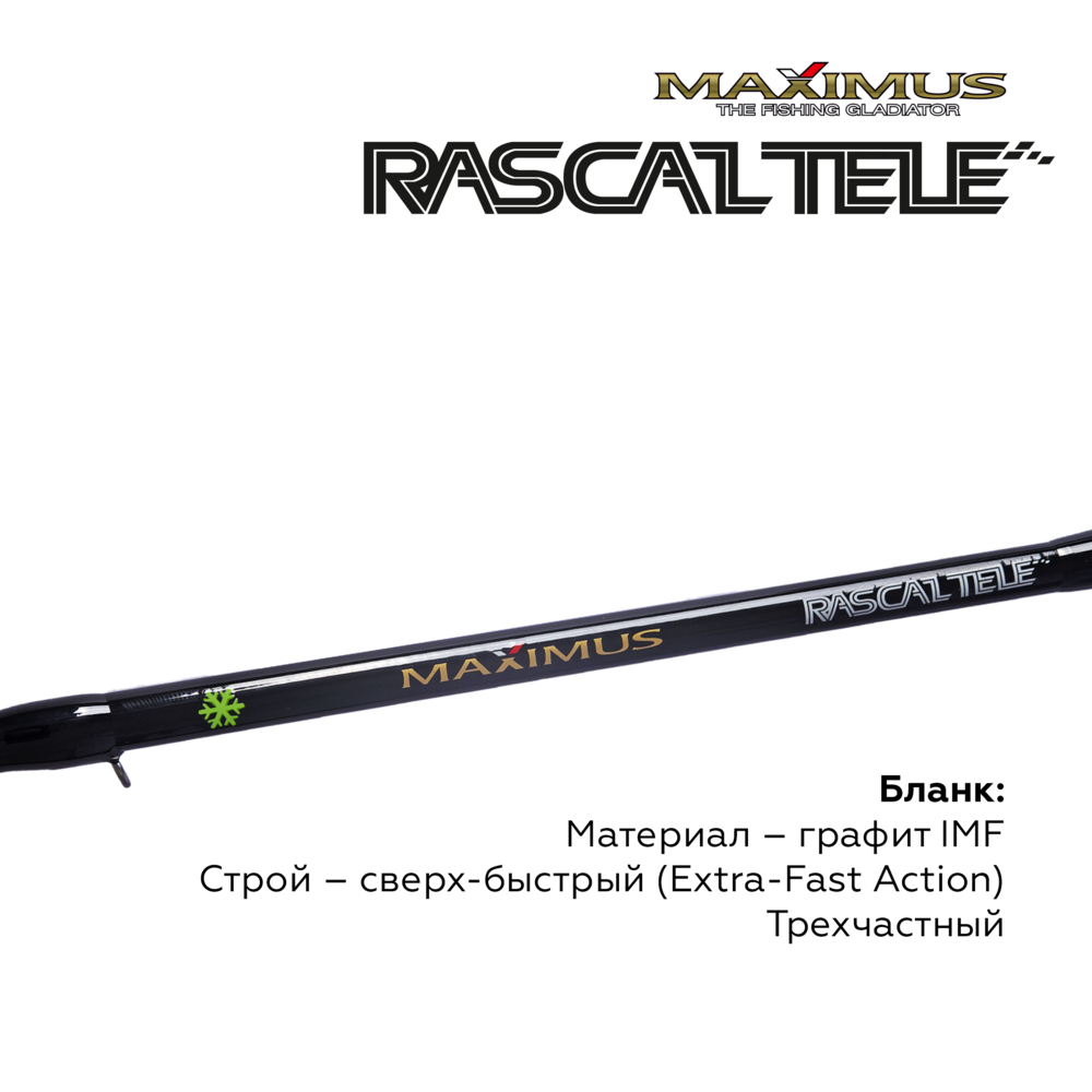 Зимняя удочка Maximus RASCALTele 283MH (MIRRLT283MH) 0,70м до 60гр