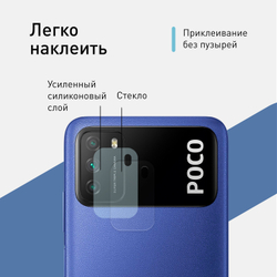 Стекло на камеру ROSCO для Poco M3 оптом (арт. XM-PM3-CLEAR-CAM-GLASS)
