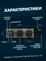 Розетка с заземлением тройная из закаленного стекла