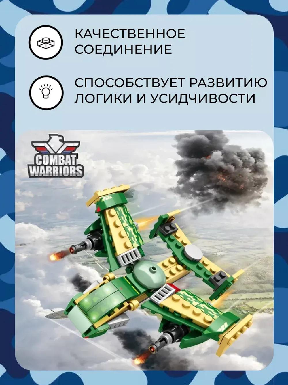 3D конструктор Jaki Истребитель