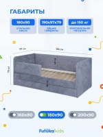 Диван - кровать Lilo 180х90 см ткань Nebby