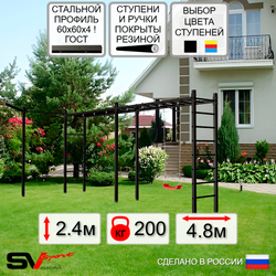 Уличная шведская стенка Sv Sport рукоход х 2 с комплектом турник прямой У50133 ("Лодочка"/Кронш бокс)