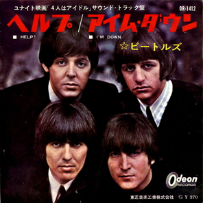 The Beatles / Help! - I'm Down (7" Vinyl Single)