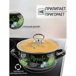 Кастрюля эмал сталь, 2 л, с крыш, крыш стекло, с декором, сферическая, Керчь, Мохито, 61915-103/4