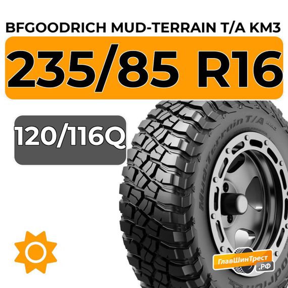 BFGoodrich Mud-Terrain T/A KM3 235/85 R16C 120/116Q