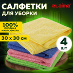 Салфетка из МИКРОФИБРЫ универсальная 30х30 см комплект 4 шт. MULTI PRO COLOUR 280 г/м2 LAIMA (3 штуки в упаковке)