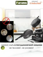 Сковорода индукционная "Мечта" Гранит с несъемной ручкой от 22см до 28см
