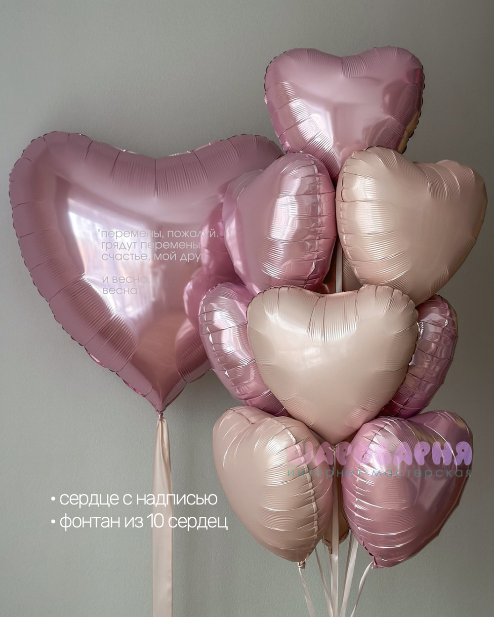 Розовое сердце с надписью