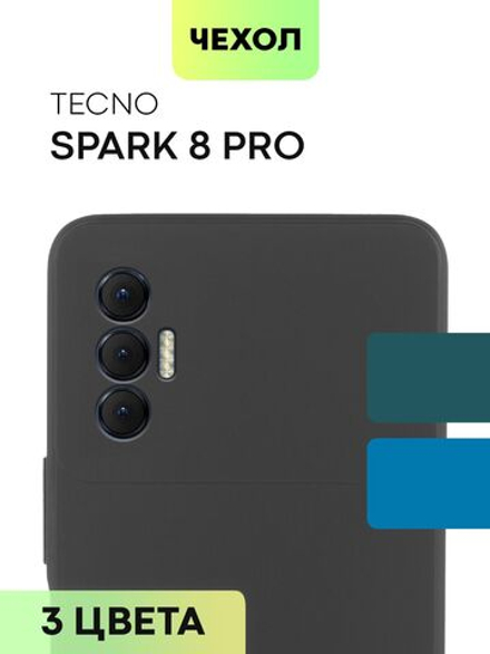 Чехол BROSCORP для Tecno Spark 8 Pro оптом (арт. TCN-S8PRO-COLOURFUL-BLACK)