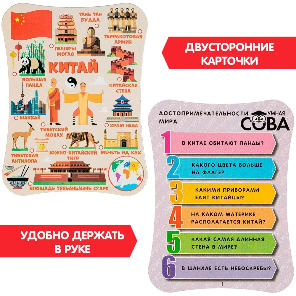Игра-викторина Умная сова "Достопримечательности мира"