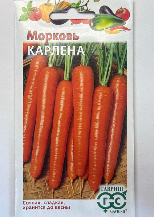 Морковь Карлена 2 г СММ-05