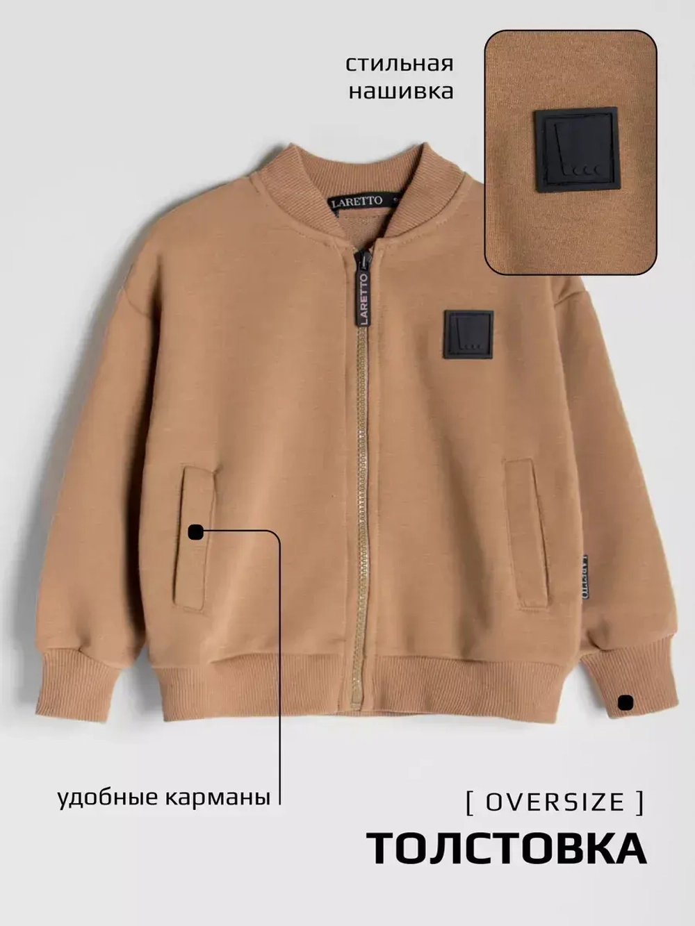 Бежевый спортивный костюм для мальчика в школу