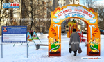 Арка для детской площадки