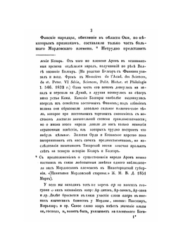 История Рязанского княжества | Д.П. Иловавский