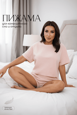 Комплект для дома Муслин (розовый) К14580-52М LT Collection