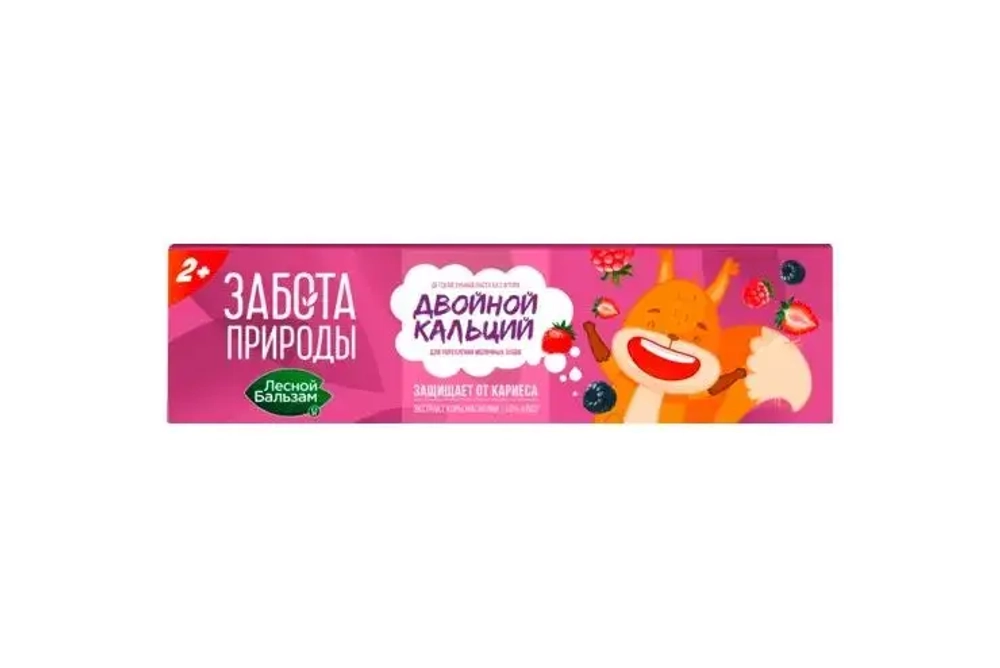 Зубная Паста "Лесной Бальзам" Детская с 2-х лет Двойной Кальций 50мл