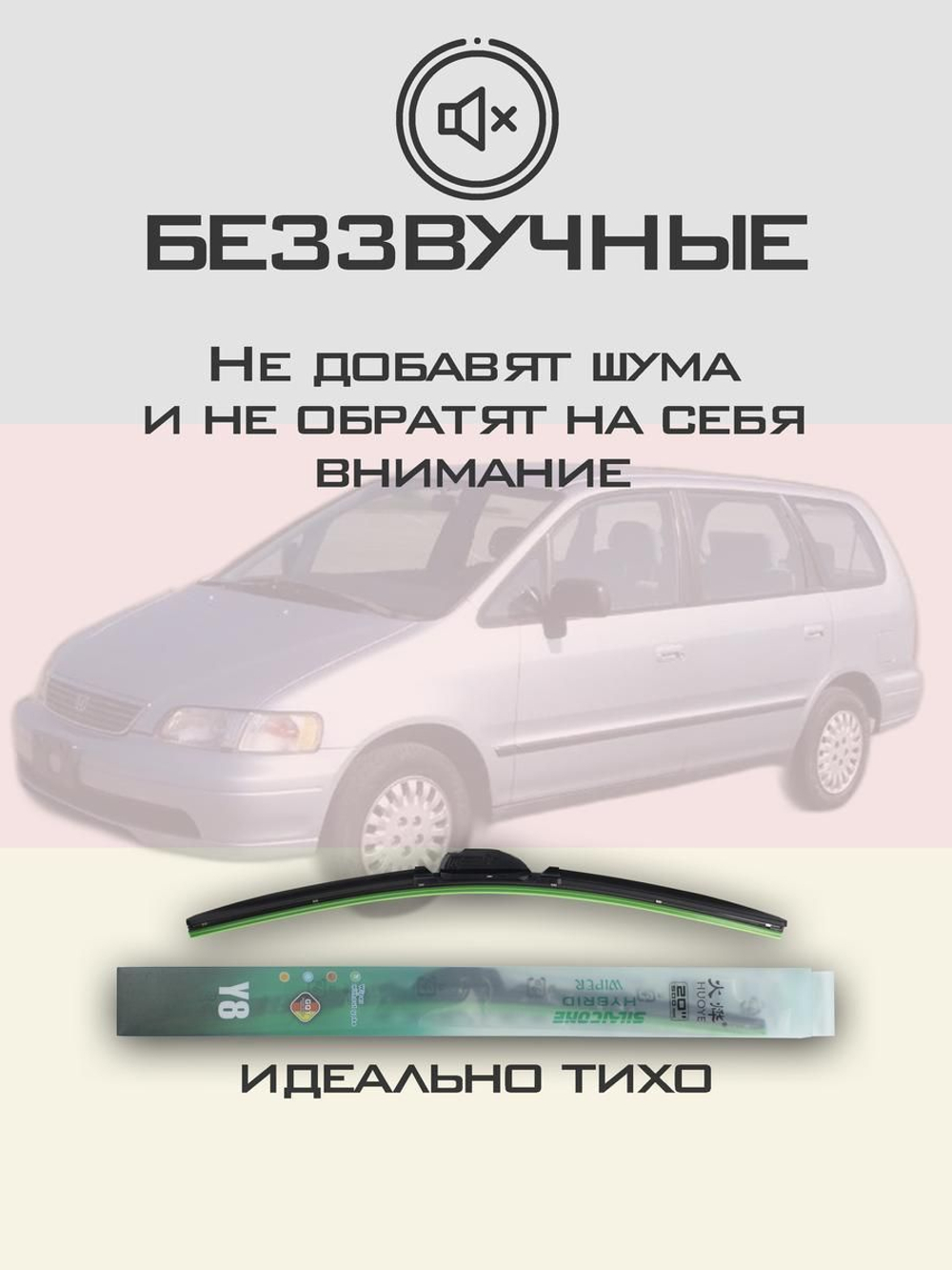 Щетки стеклоочистителя HUOYE Y8 550/550 мм на Hafei Lobo | Hook/J-Hook