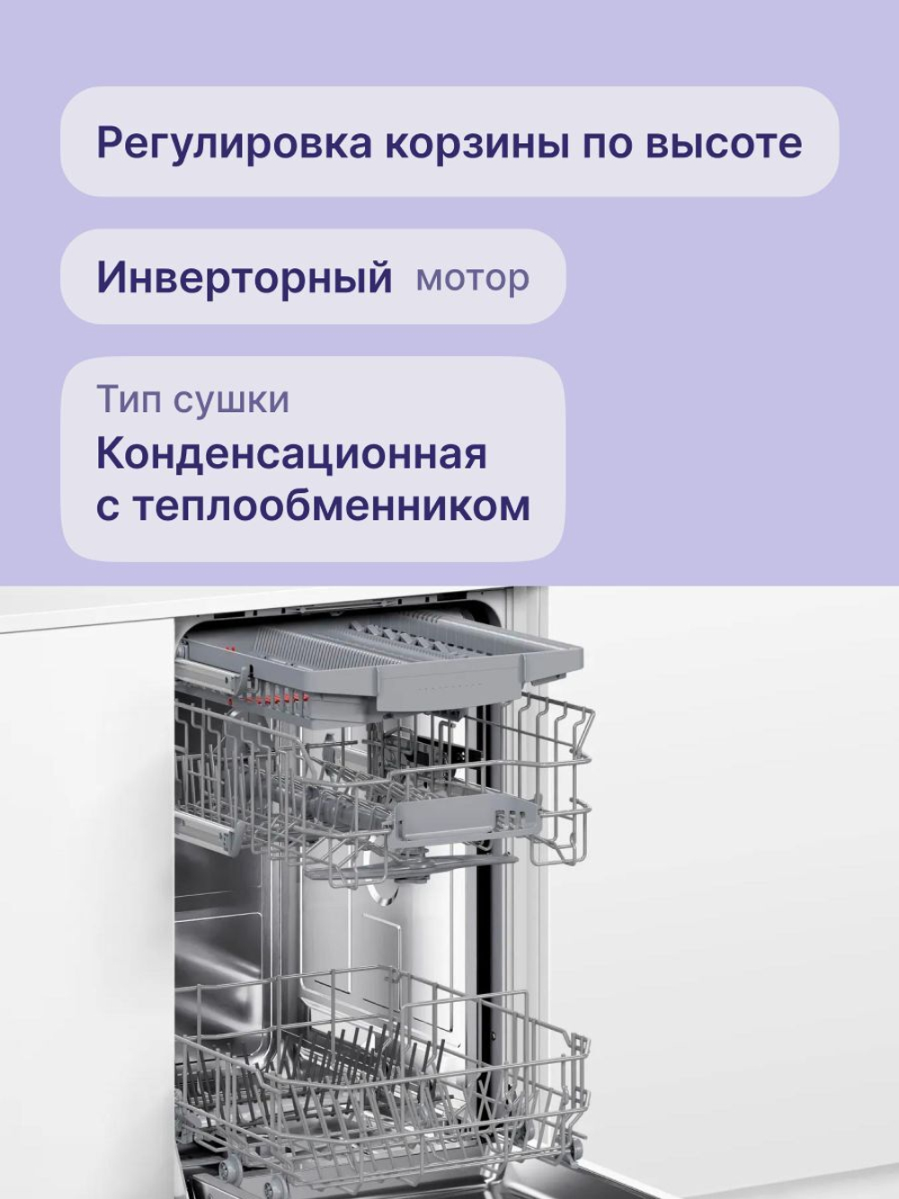 Встраиваемая посудомоечная машина Bosch SPV2HMX42E, узкая, 10 комплектов, 4 программы, защита от протечек, белая