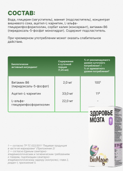 Здоровье мозга