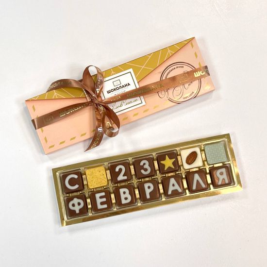 Набор шоколадных букв "Люблю" 2×7