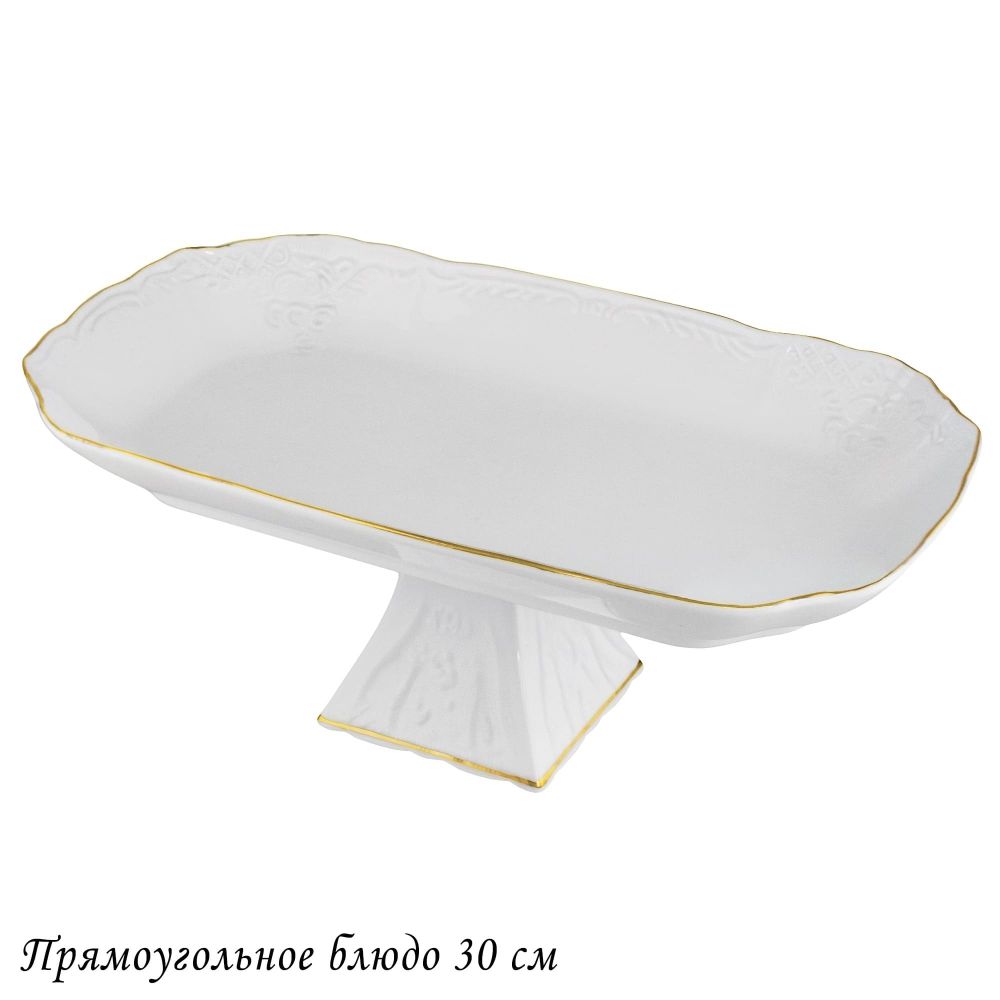 Lenardi 226-184 Прямоугольное блюдо 30см на ножке MARIA GOLD в под.уп.(х12)Фарфор