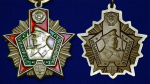 Знак "Отличник Погранвойск" 1 степени №676(442)