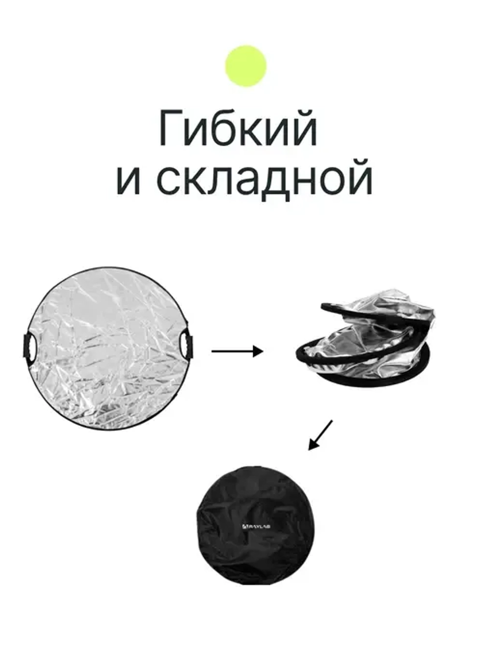 Отражатель 5в1 Raylab RF-05 60см с ручкой