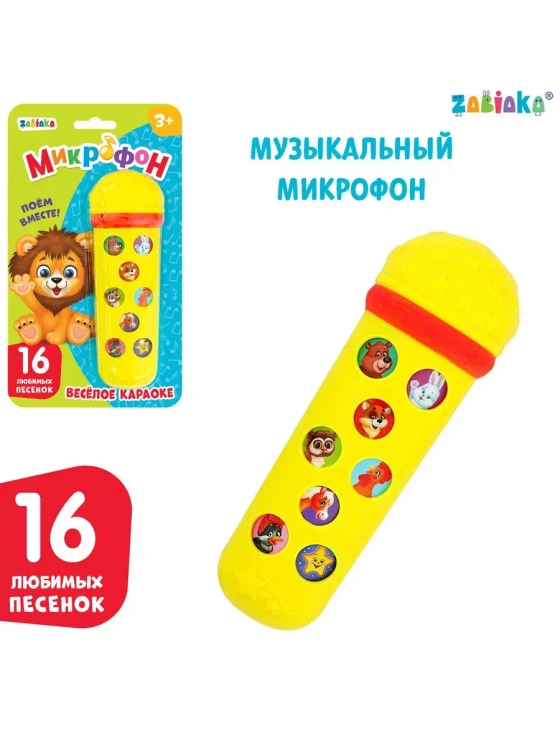 Микрофон караоке Поем вместе