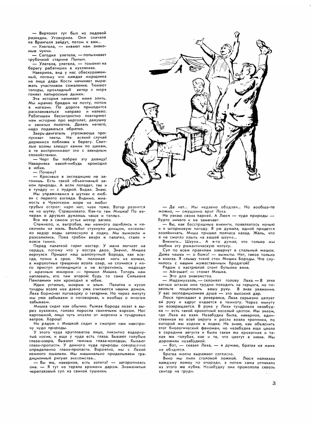 Журнал "Вокруг Света". №2, февраль 1962 | Коллектив Авторов