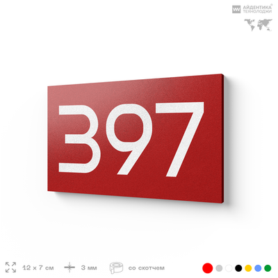 Номер на дверь 397, табличка на дверь для офиса, квартиры, кабинета, аудитории, склада, красная 120х70 мм, Айдентика Технолоджи