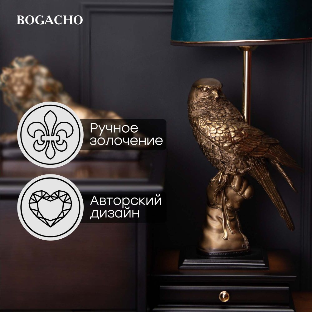 Настольная лампа с бюро Соколиная охота с абажуром Тюссо Мурена