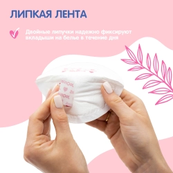 Вкладыши для груди Joonies 60 шт