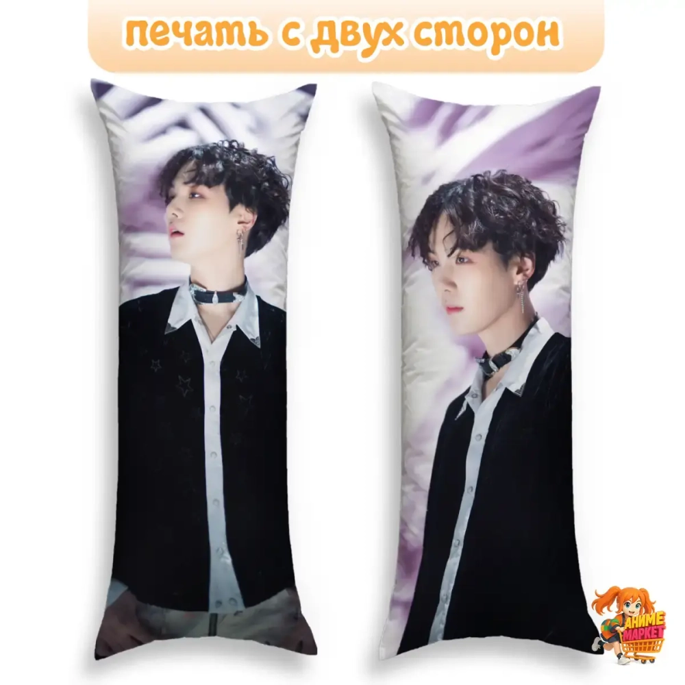 Дакимакура BTS Шуга