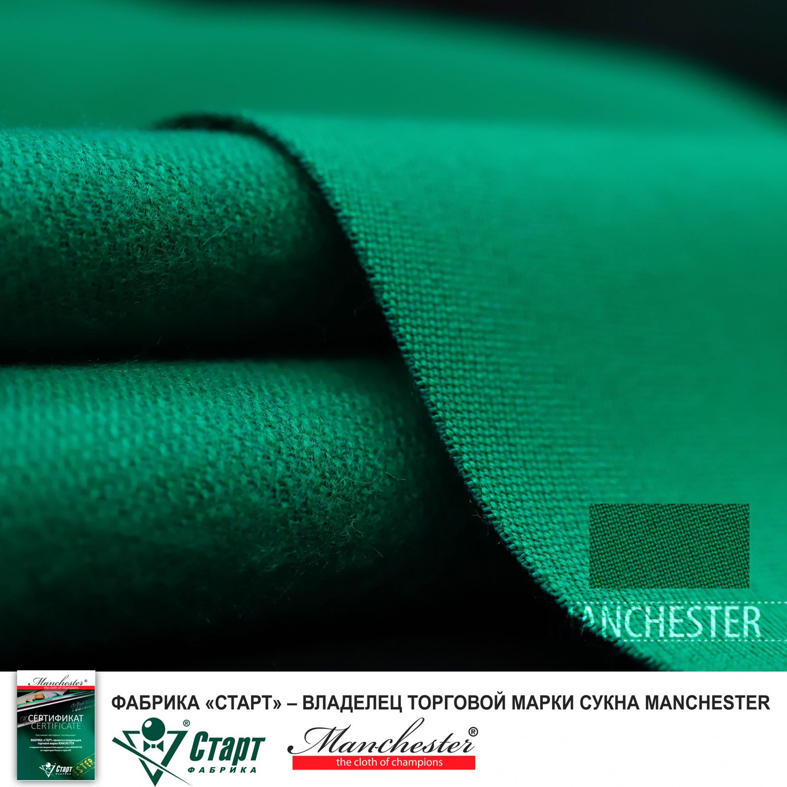 Сукно Manchester 85 Yellow green Royal Cloth ш2.0м фото №4