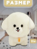 Мягкая игрушка собака шпиц 17 см