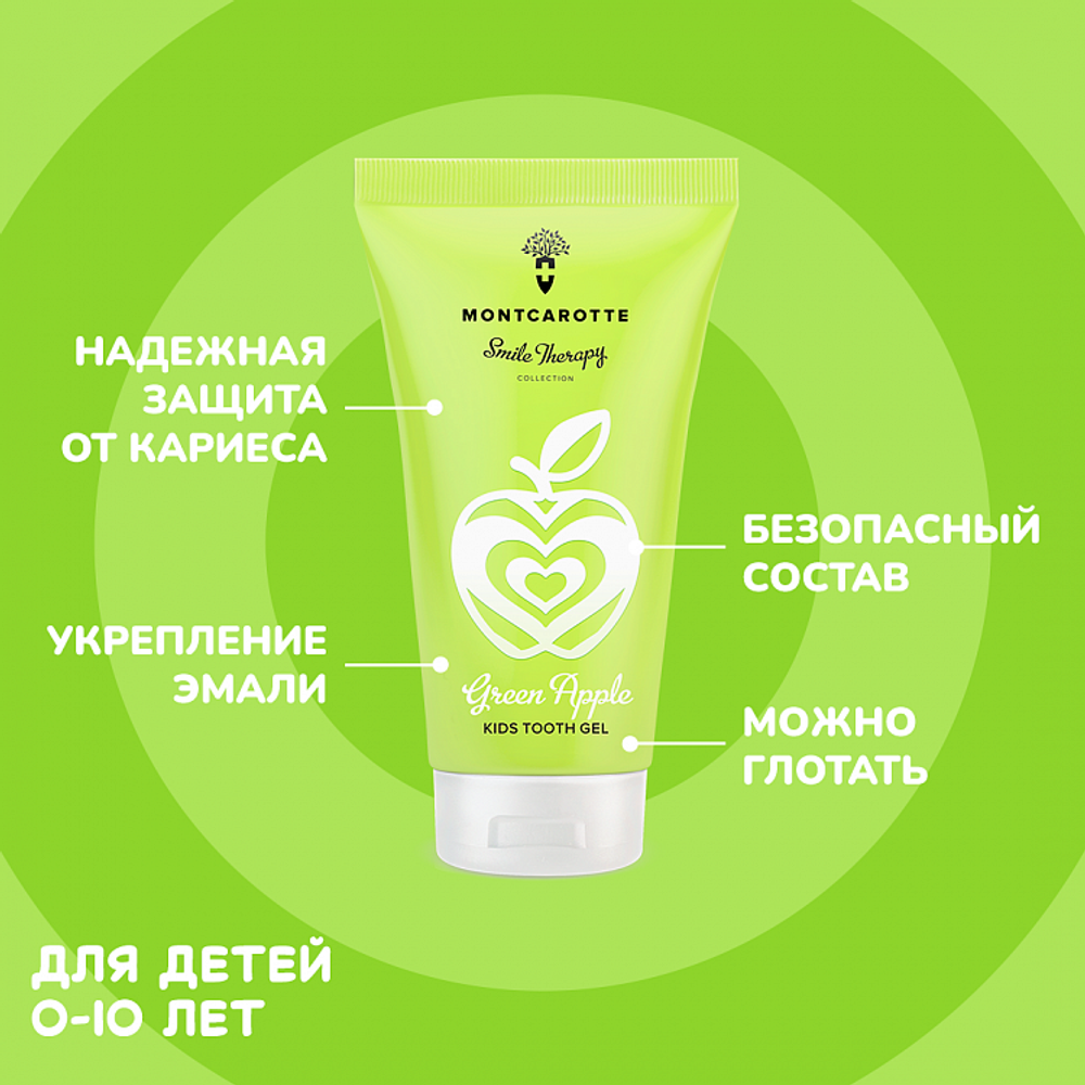 Montcarotte Kids Tooth Gel Green Apple детский зубной гель "Зеленое яблоко"
