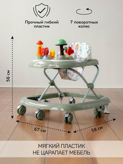 Ходунки детские с электронной игровой панелью Amarobaby, Running Baby