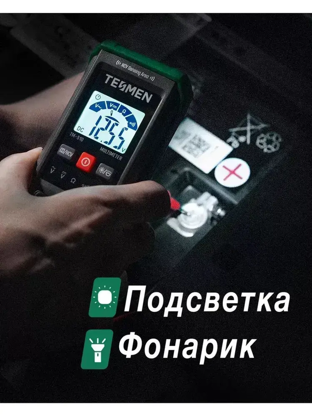 Мультиметр цифровой с прозвонкой автоматический TESMEN TM 510, 4000 отсчетов, тестер электрический