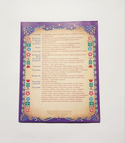 Набор масок для проведения детского праздника "Сказки", 5 сказок