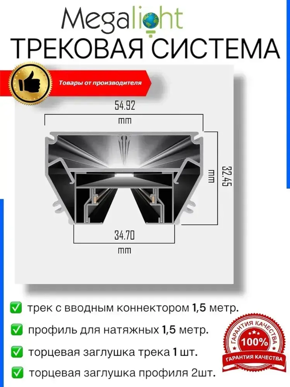 Трековая система освещения CITY 2TRA 220V Чёрный шинопровод осветительный двух-контактный однофазный трек в алюминиевом профиле для натяжных потолков 54x32x1500mm IP20 1.5 м.