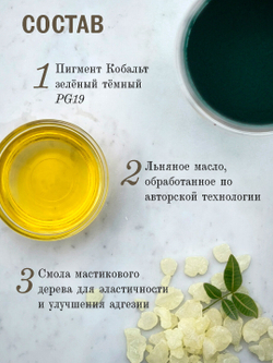 Масляная краска Кобальт зелёный тёмный 40 мл
