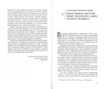 Пастырь. Учитель. Друг. Святитель Иоанн Шанхайский и Сан-Францисский в воспоминаниях современников