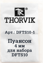 DFTS10-1 Пуансон 4 мм для набора DFTS10