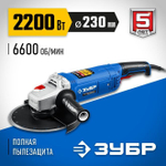 УШМ/Болгарка ЗУБР 750Вт, d115 мм, углошлифовальная машина, шлифмашина угловая/Профессионал