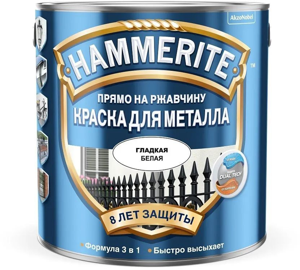 Гладкая белая