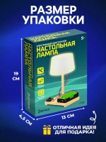 Электронный конструктор «Настольная лампа», работает от бата