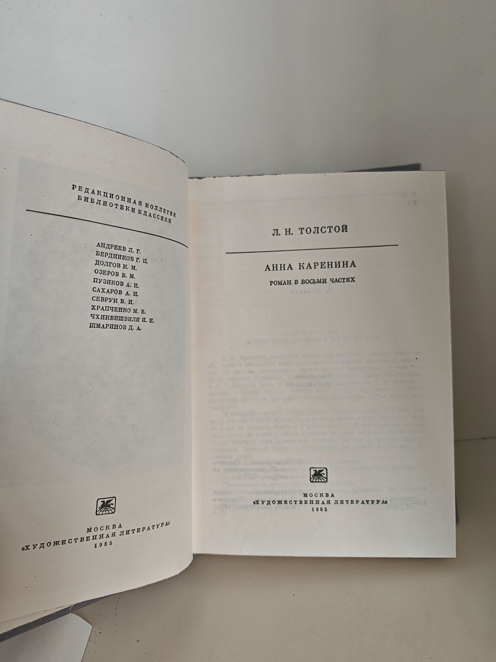 Анна Каренина