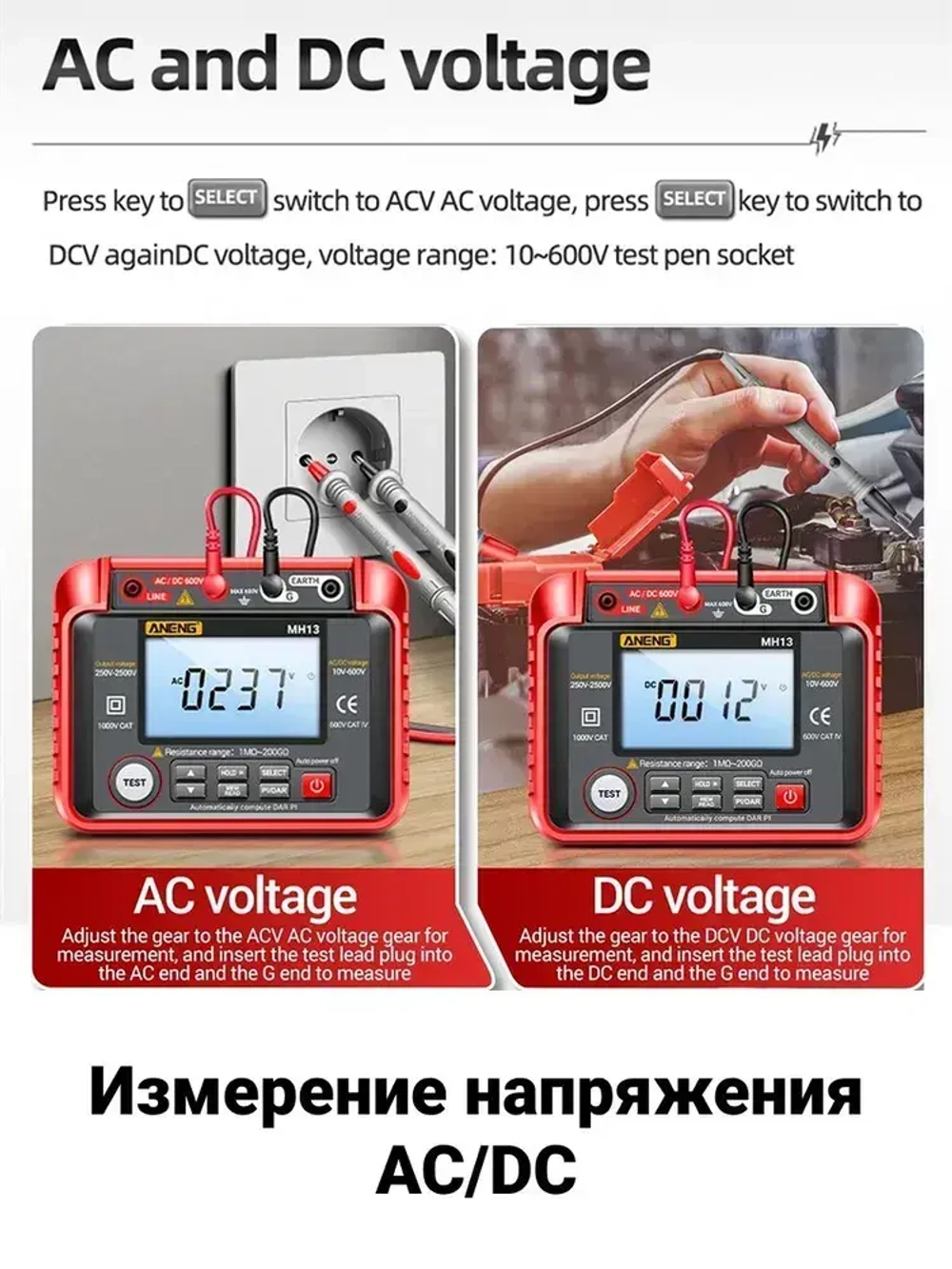 Мультиметр цифровой, мегаомметр ANENG MH13
