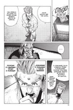 Манга GUNNM. Том 4