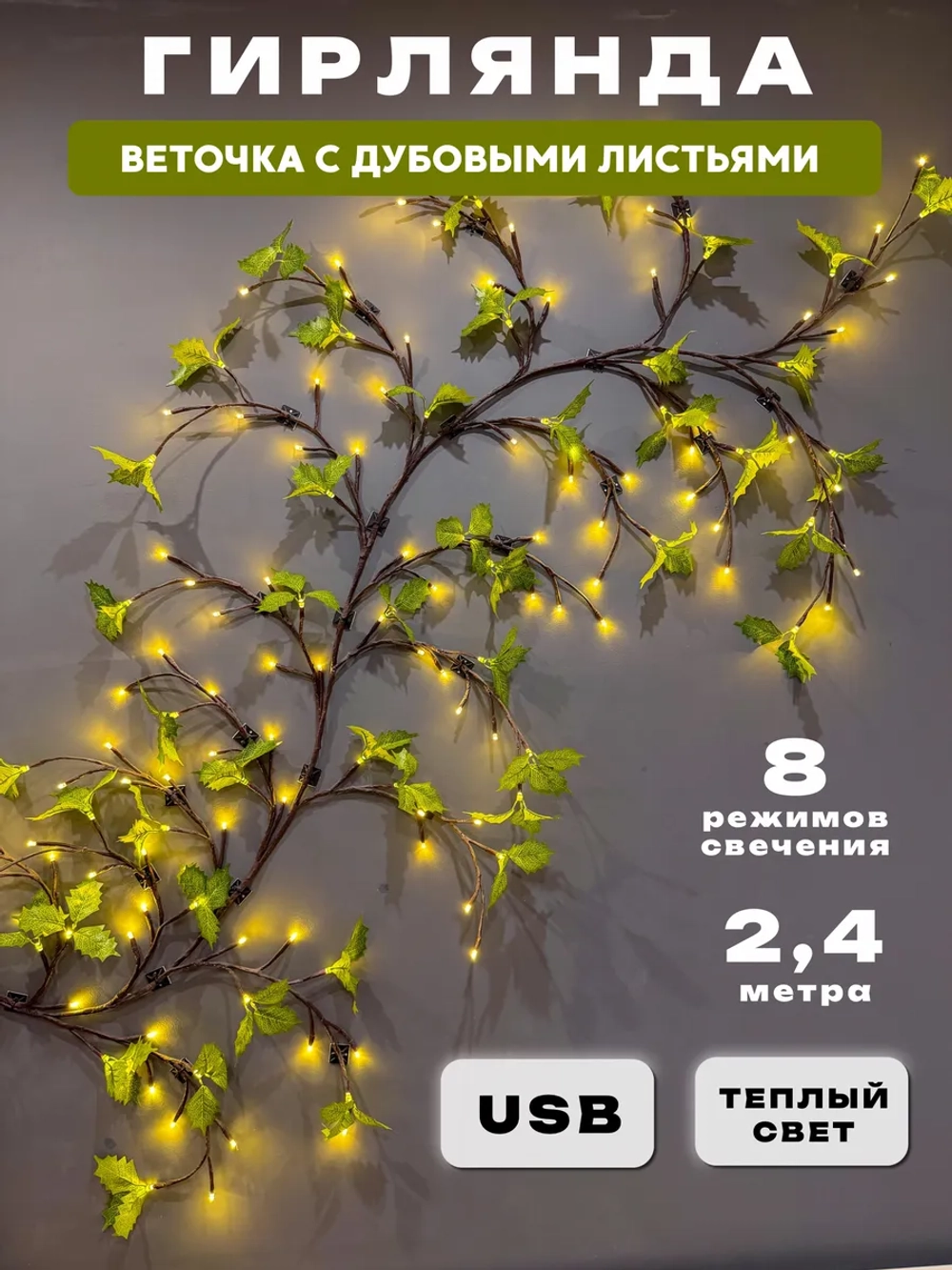 Светильник настенный бра коричневая ветка дерево с листьями